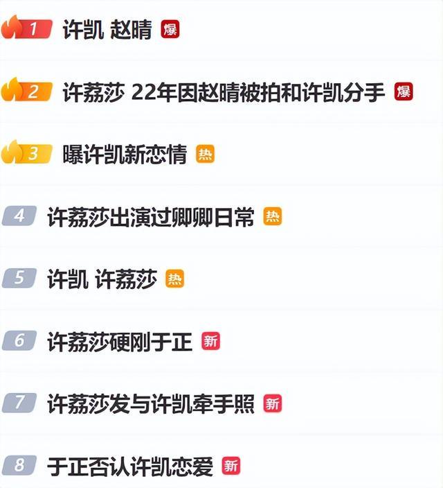 爱游戏app-知名男演员被曝出轨，多方回应