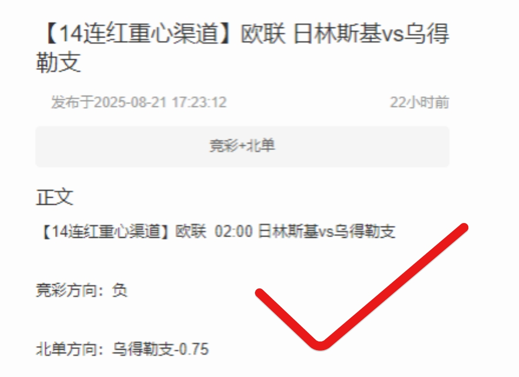 爱游戏app-私厨连续多日全红！周五006德甲：拜仁慕尼黑vsRB莱比锡