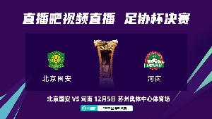 爱游戏体育-大河报：河南足球俱乐部开出重奖，激励球队在足协杯上持续前进