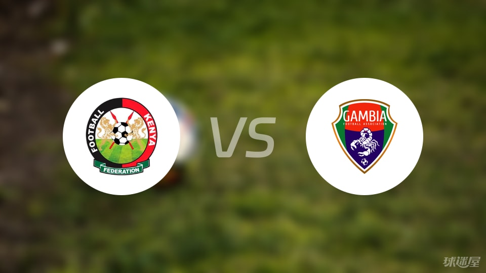 爱游戏体育-【世非预】肯尼亚vs冈比亚首发阵容名单(2025年09月05日)
